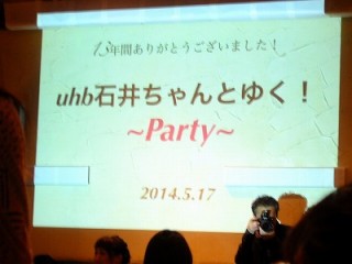 Partyモニター映像